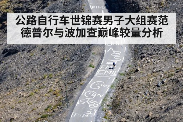 cyclists climbing steep road
