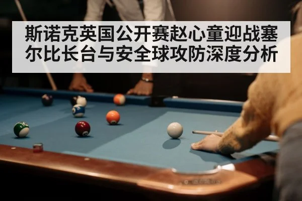 snooker safety shot cue ball